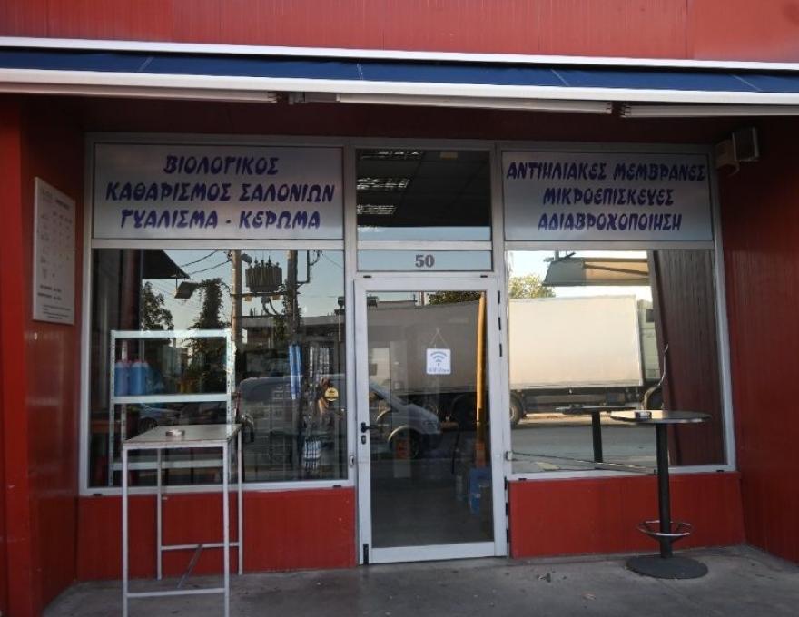 Car Wash Ελευθεριάδης2