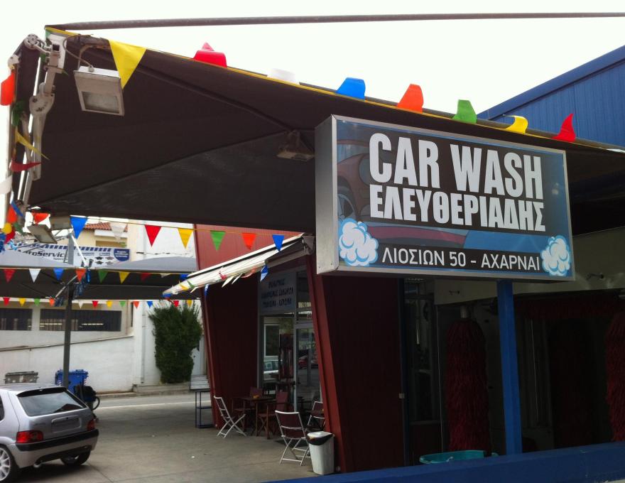 Car Wash Ελευθεριάδης4