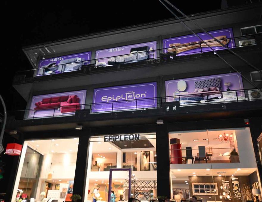 Epipleon Έπιπλα1