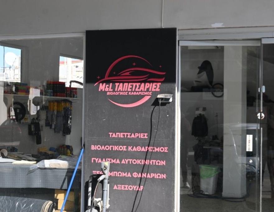 M&L Ταπετσαρίες1