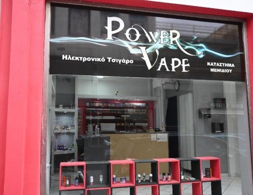 Power Vape4