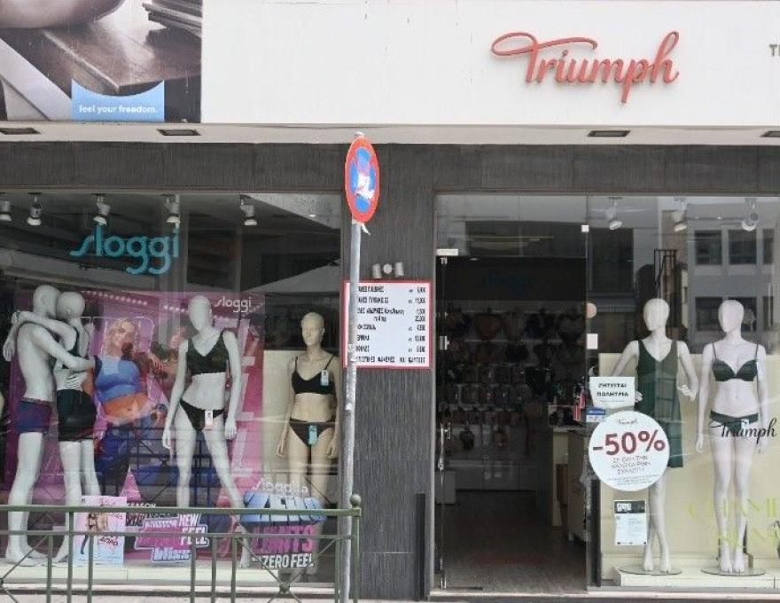 Triumph Partner Αχαρναί2