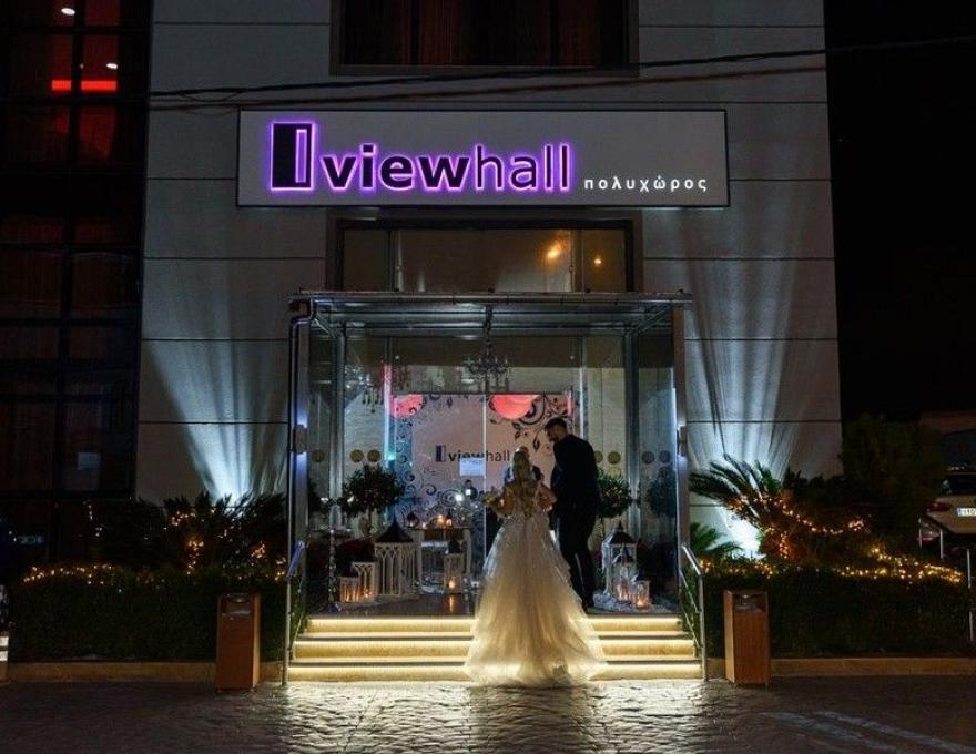View Hall Πολυχώρος0