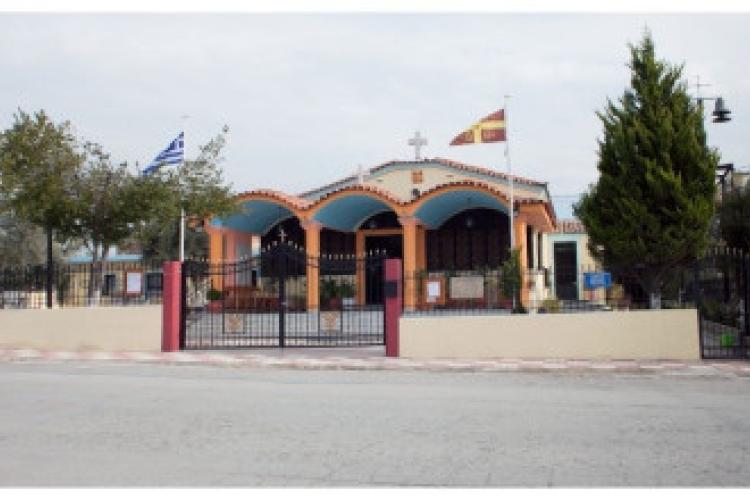 Άγιος Κωνσταντίνος & Αγία Ελένη