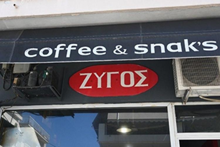 Ζυγός Coffee & Snacks