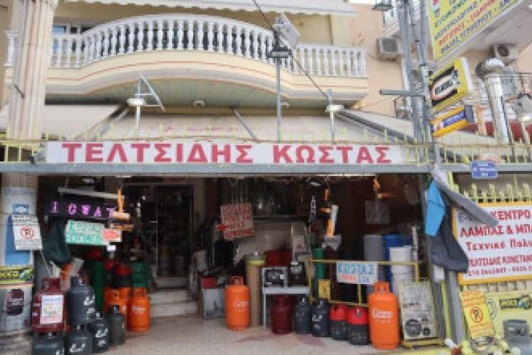 Κέντρο Λάμπας & Μπαταρίας