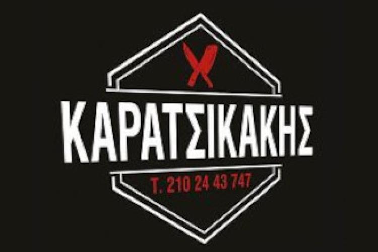 Καρατσικάκης Αγορά Κρεάτων