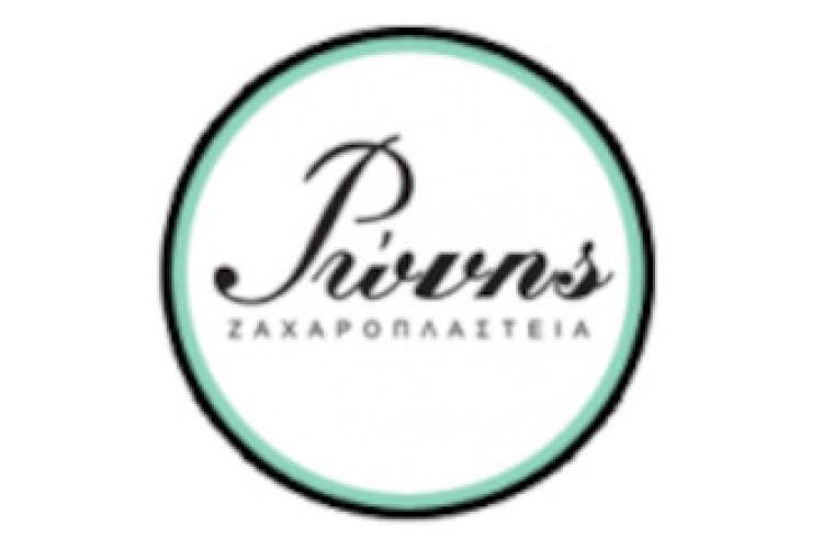 Ρώνης Ζαχαροπλαστεία