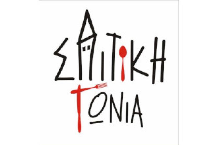 Σπιτική Γωνιά