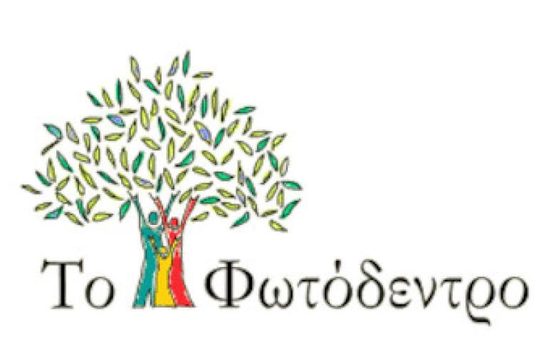 Το Φωτόδεντρο