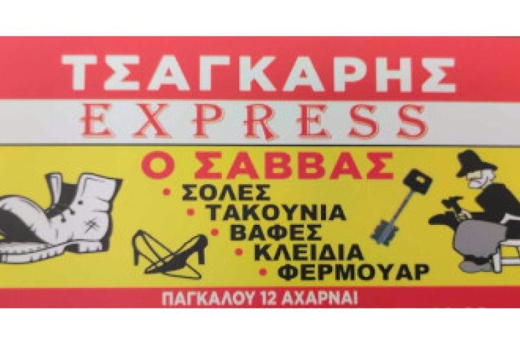 Τσαγκάρης Express O Σάββας