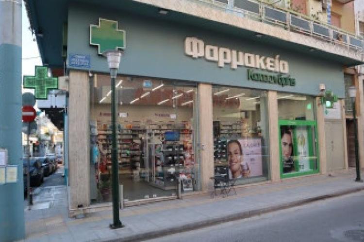 Φαρμακείο Κατσανδρής