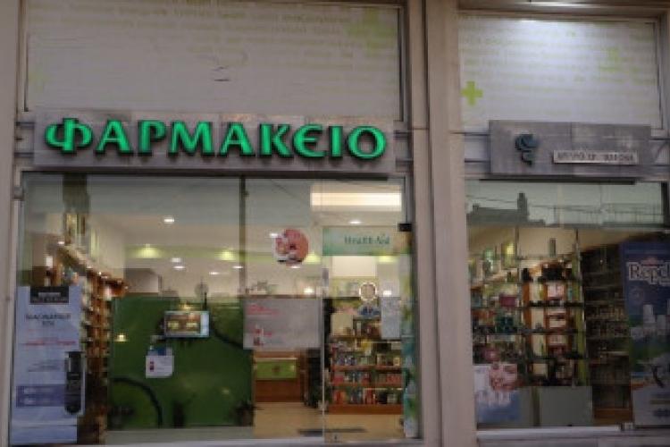 Φαρμακείο Παγώνα Αργυρώ