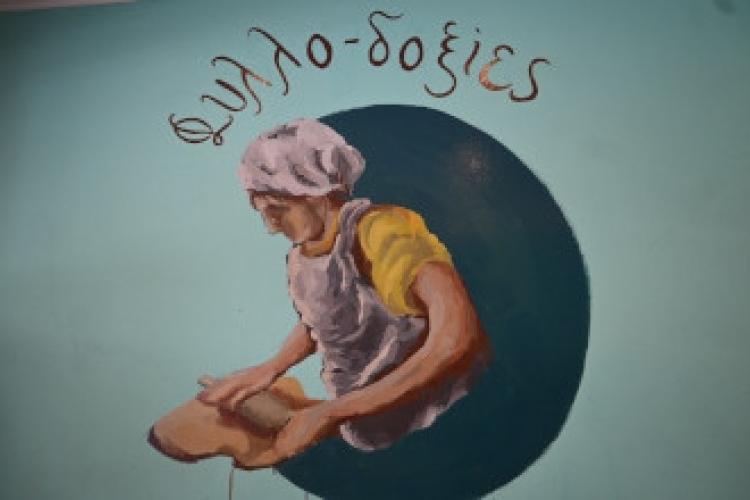 Φυλλο-δοξίες