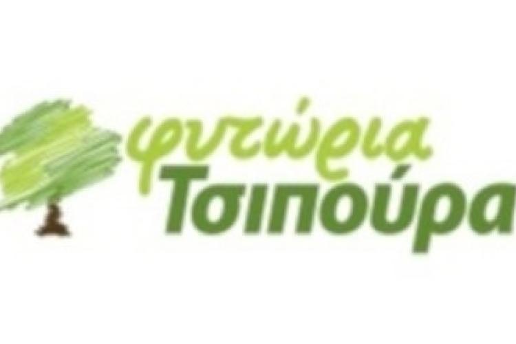 Φυτώρια Τσιπούρα