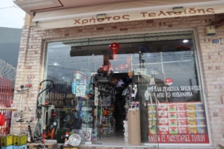 Χρώματα Ο Χρήστος