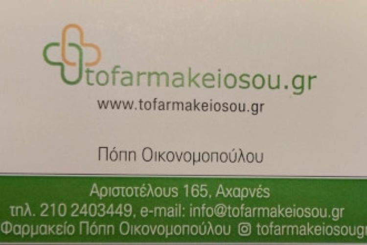 tofarmakeiosou.gr