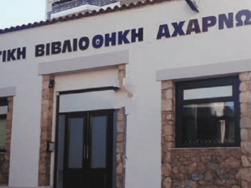 Εργαστήριο γεμάτο δημιουργία και όνειρο από τη Δημοτική Βιβλιοθήκη Αχαρνών και Τα Χαμογελάκια