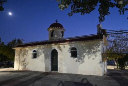 Άγιοι Απόστολοι Αχαρνών