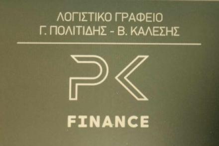 Γ. Πολιτίδης - Β. Καλέσης