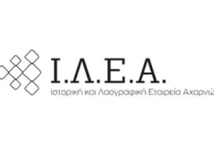 Ιστορική & Λαογραφική Εταιρεία Αχαρνών