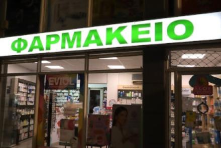 Ι. Αμαριωτάκης - Αδελφοί Χρονακόπουλοι Ο.Ε