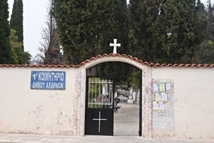 Ι.Ν. Ευαγγελίστριας