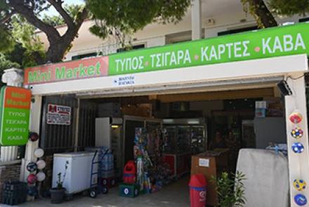 Καραμπίνη Μίνι Μάρκετ