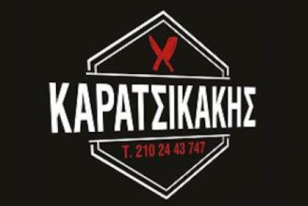 Καρατσικάκης Αγορά Κρεάτων