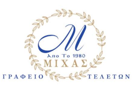 Μίχας Τελεταί