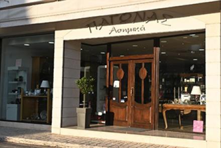 Παγώνας Aσημικά