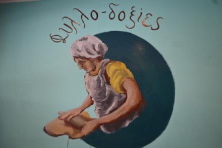 Φυλλο-δοξίες