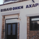 Εργαστήριο γεμάτο δημιουργία και όνειρο από τη Δημοτική Βιβλιοθήκη Αχαρνών και Τα Χαμογελάκια